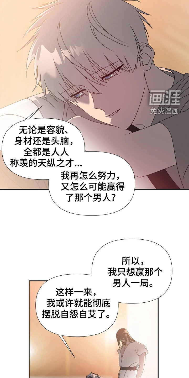 底牌与谎言漫画-图12