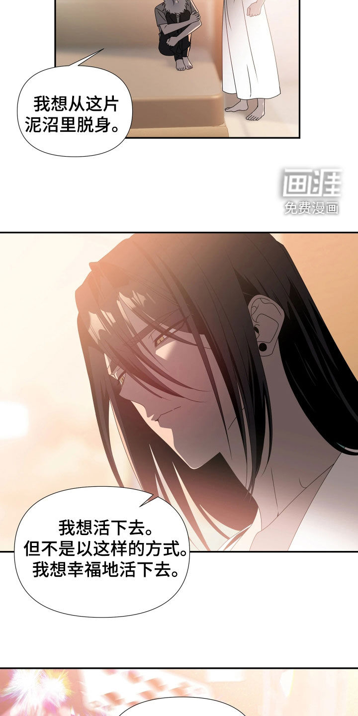 底牌与谎言漫画-图13