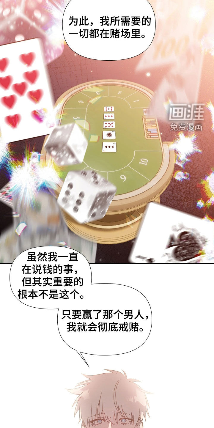 底牌与谎言漫画-图14