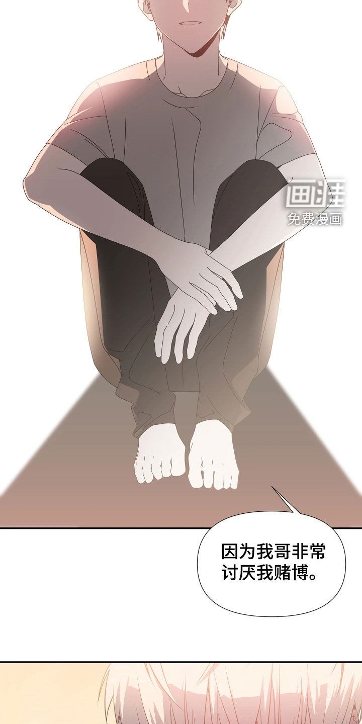 底牌与谎言漫画-图15