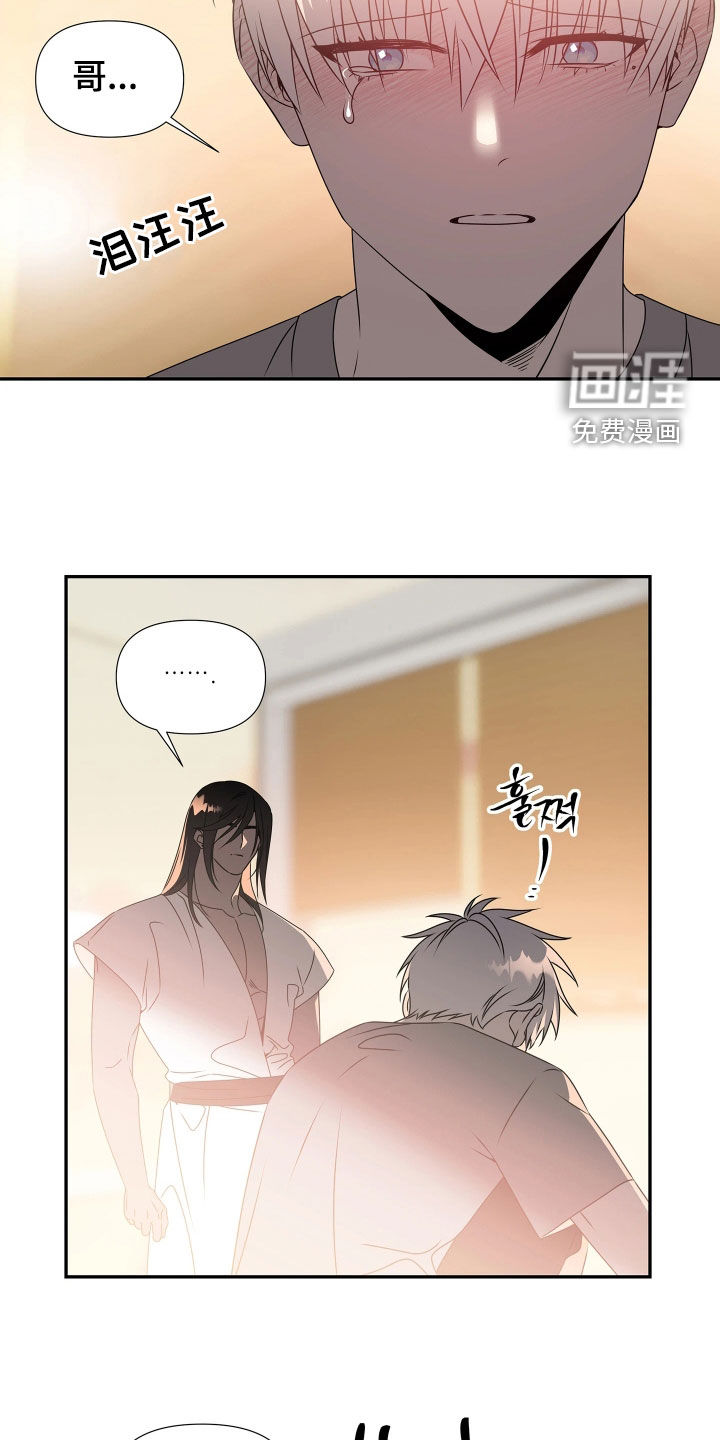底牌与谎言漫画-图16
