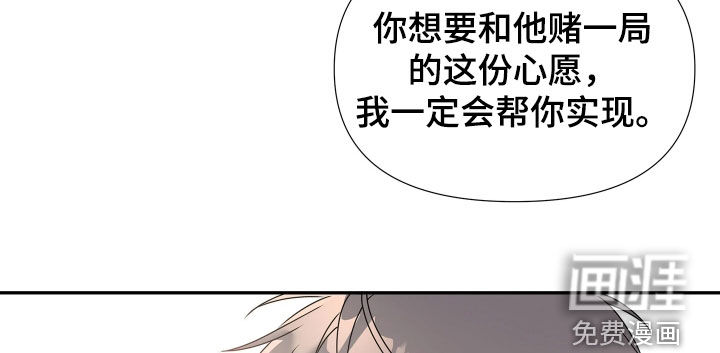 底牌与谎言漫画-图18