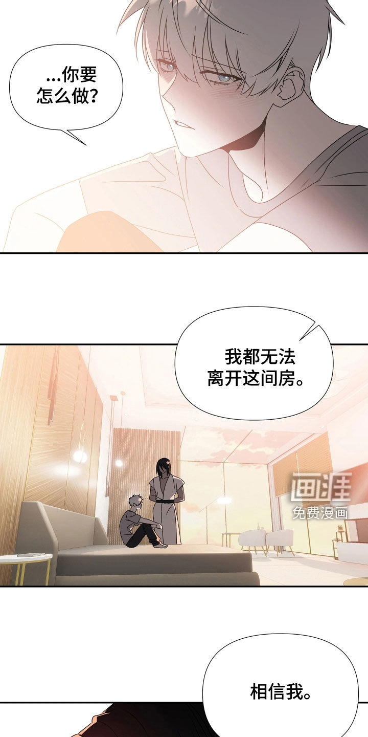 底牌与谎言漫画-图19
