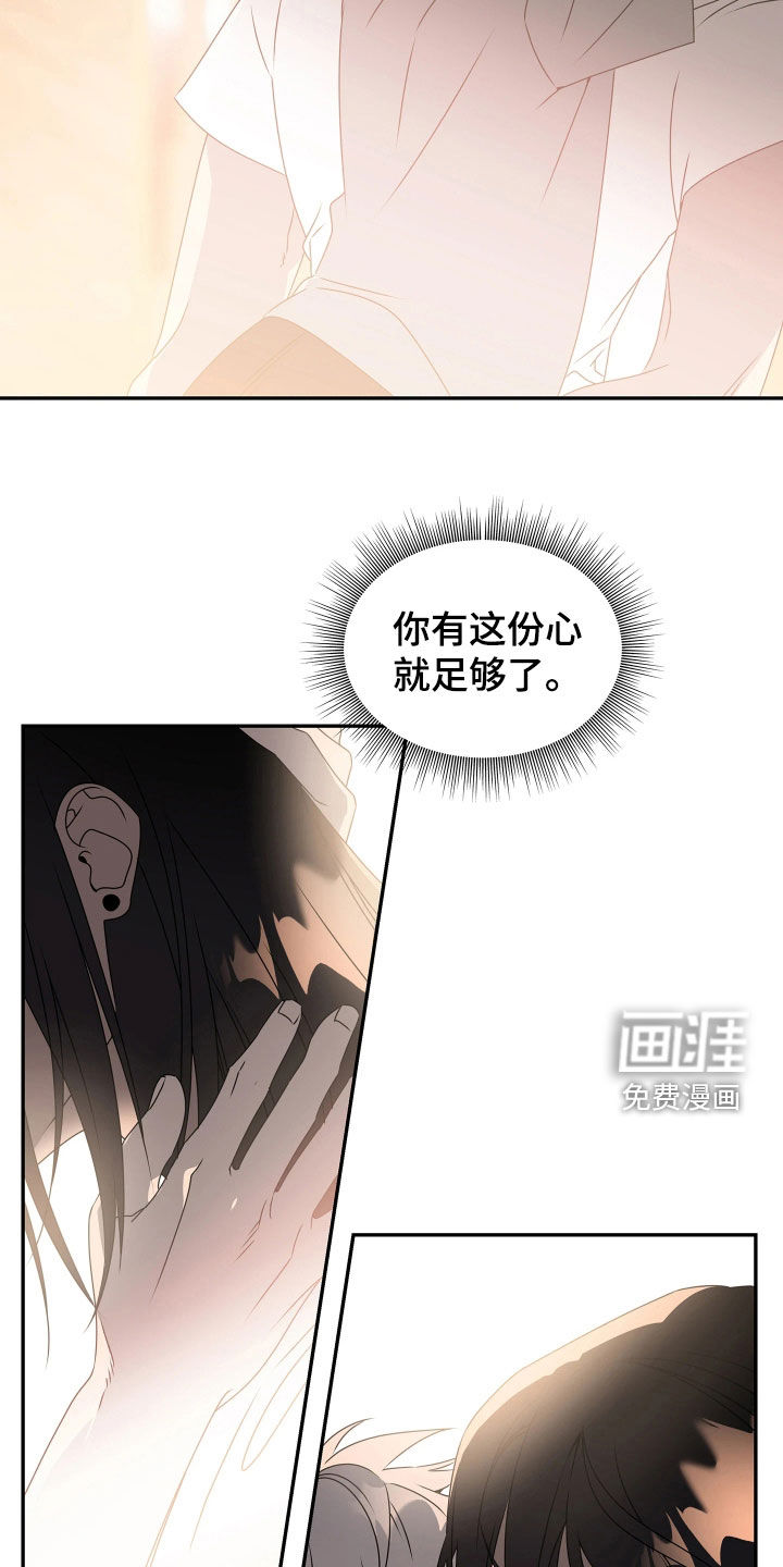 底牌与谎言漫画-图22