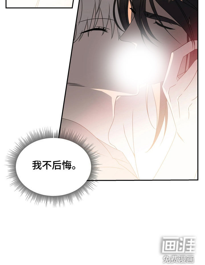 底牌与谎言漫画-图23