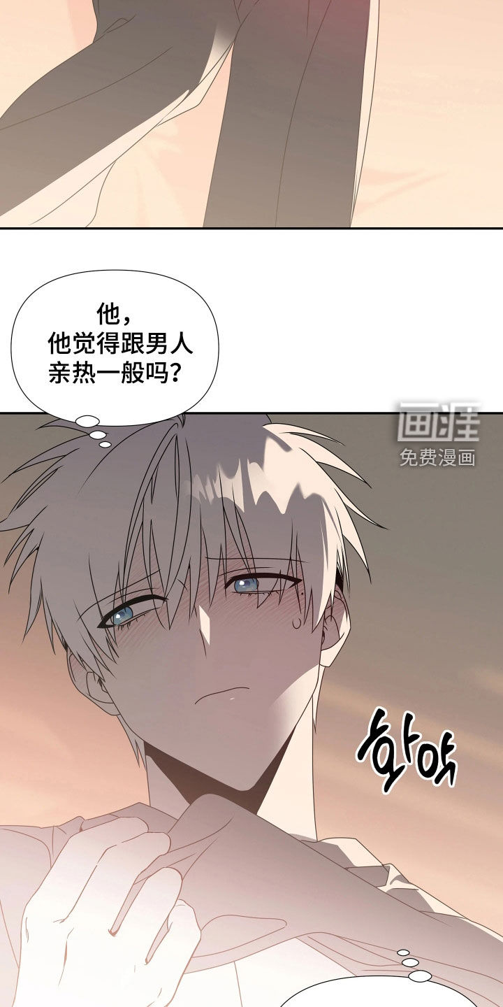 底牌与谎言漫画-图6