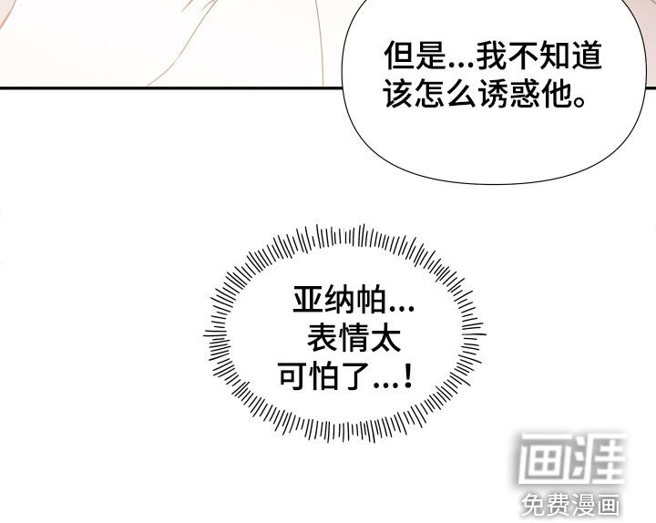 底牌与谎言漫画-图7