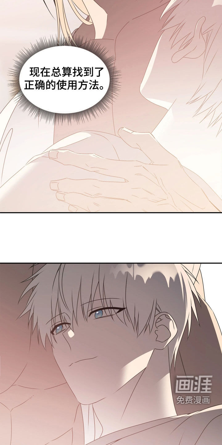 底牌与谎言漫画-图10