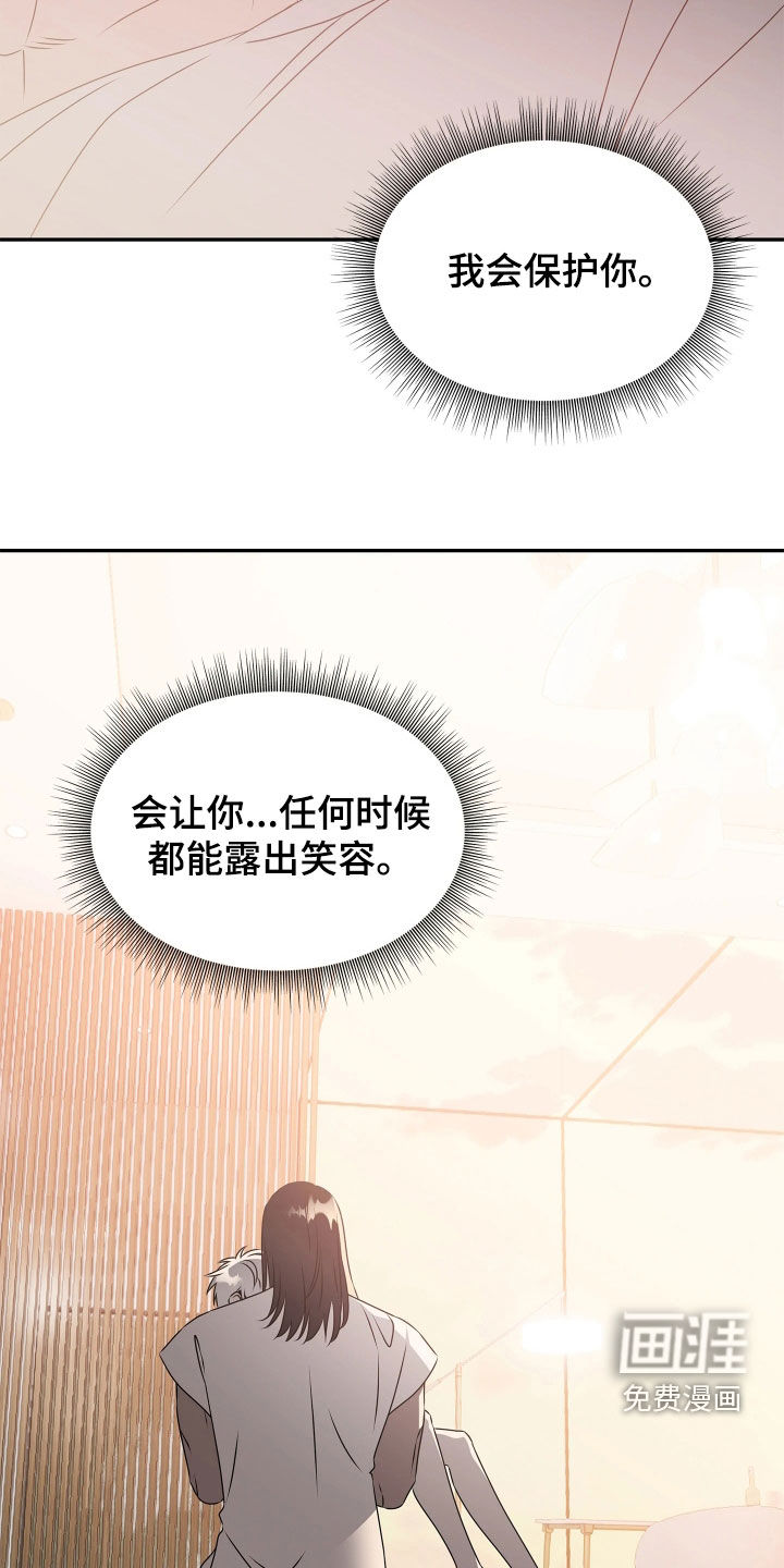 底牌与谎言漫画-图11