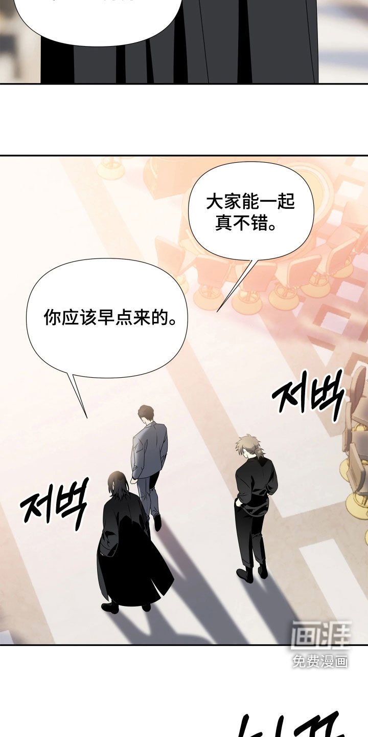 底牌与谎言漫画-图15