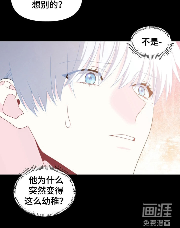 底牌与谎言漫画-图9