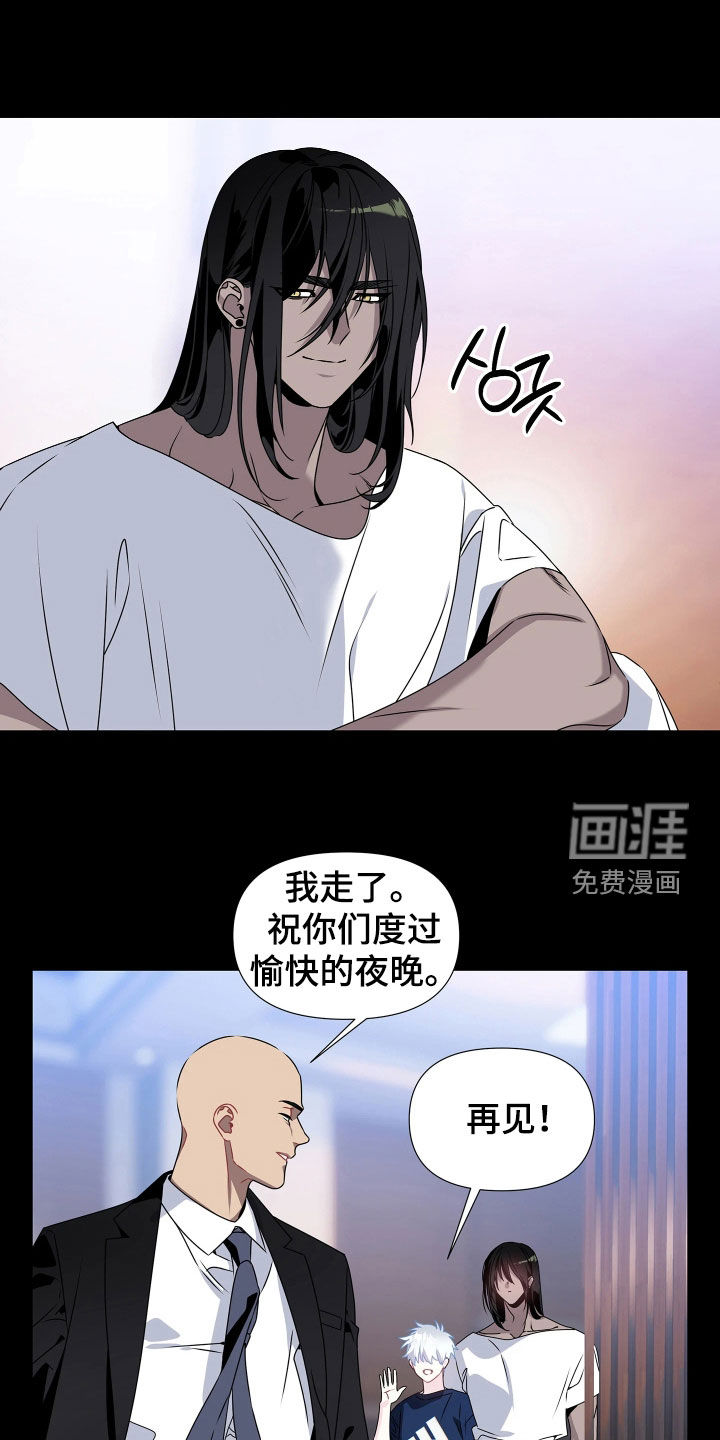 底牌与谎言漫画-图13