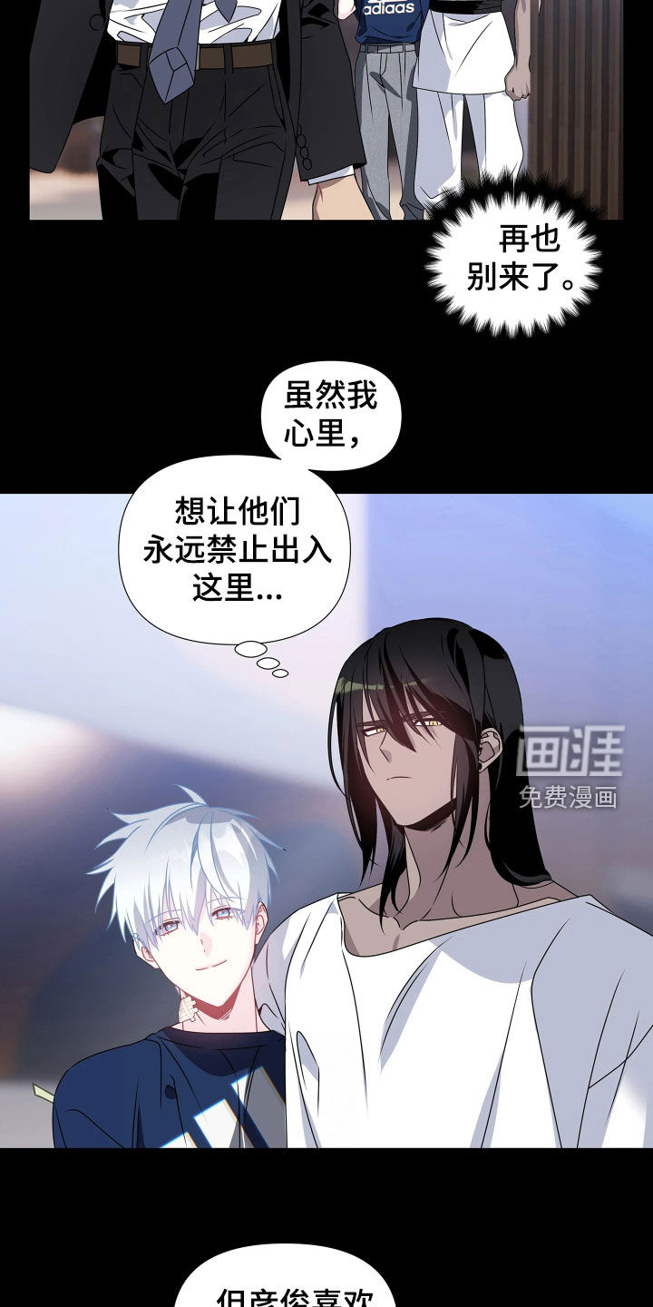底牌与谎言漫画-图14