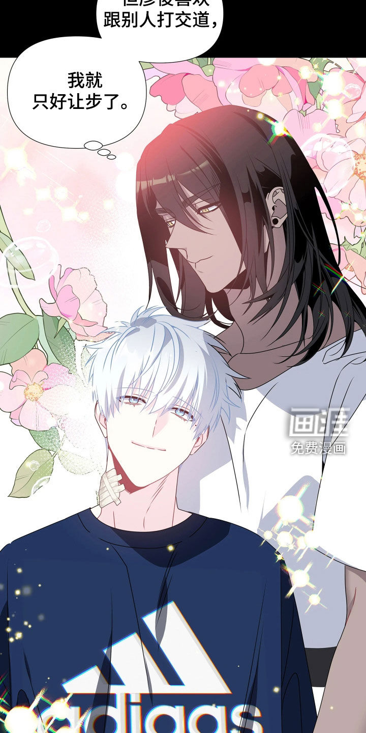 底牌与谎言漫画-图15