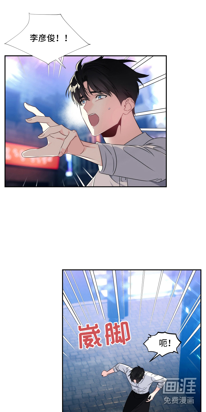 底牌与谎言漫画-图0