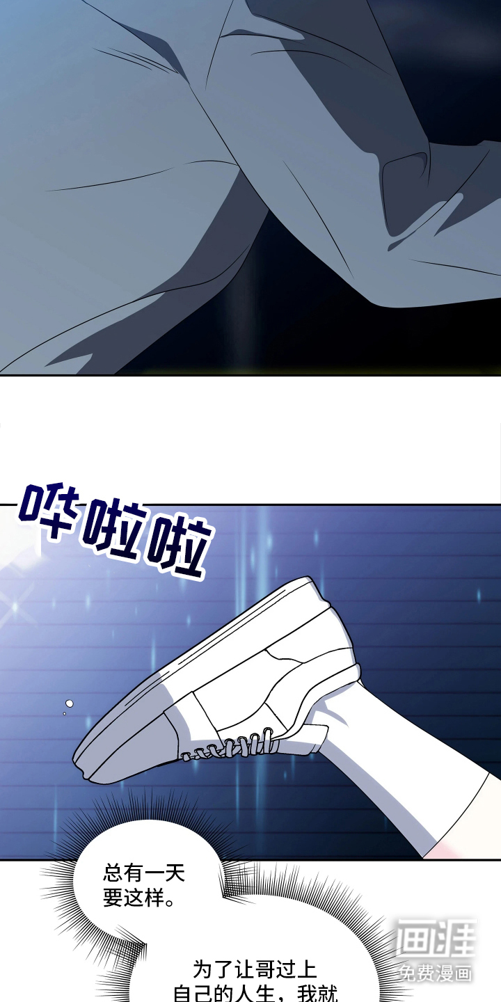 底牌与谎言漫画-图2