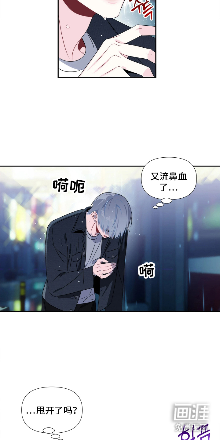 底牌与谎言漫画-图5