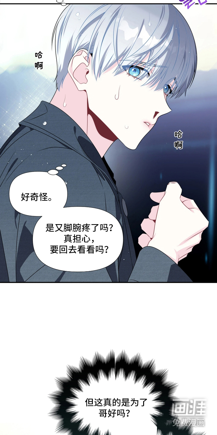 底牌与谎言漫画-图6