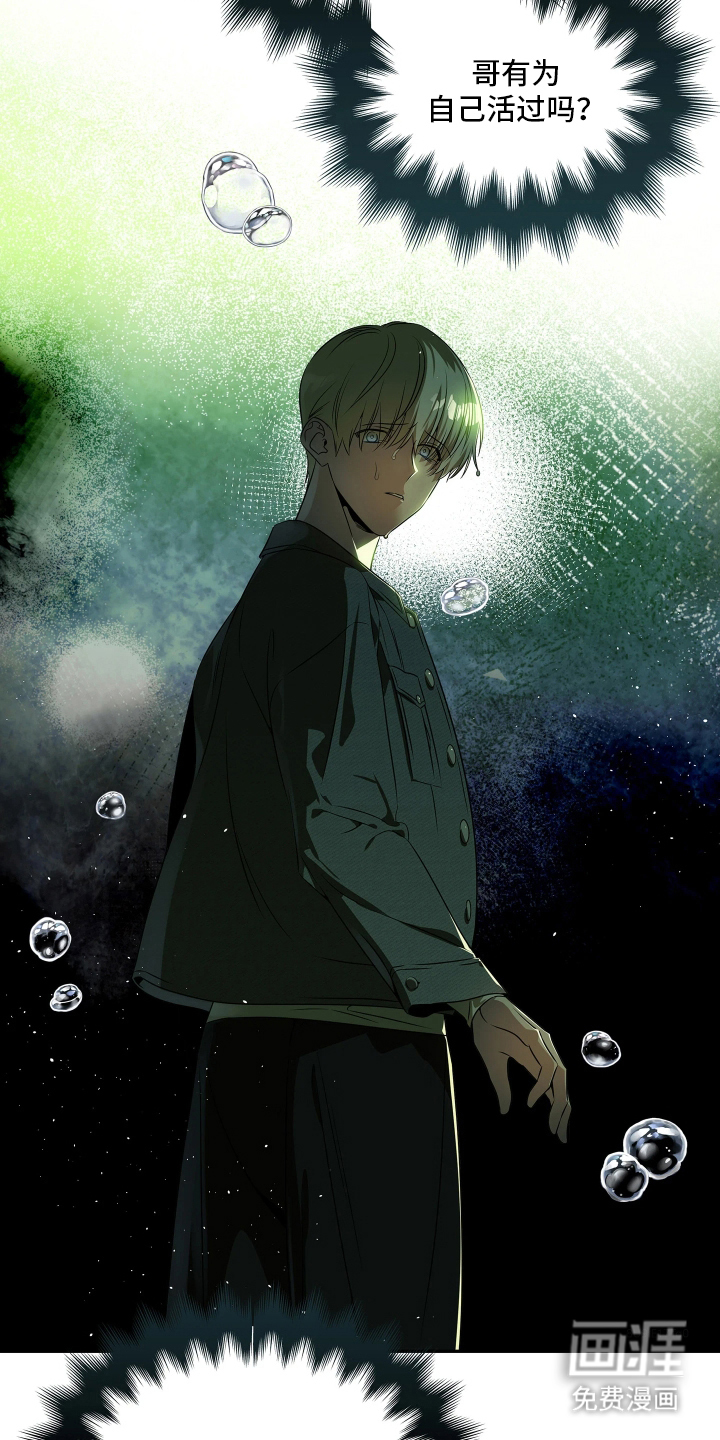 底牌与谎言漫画-图7