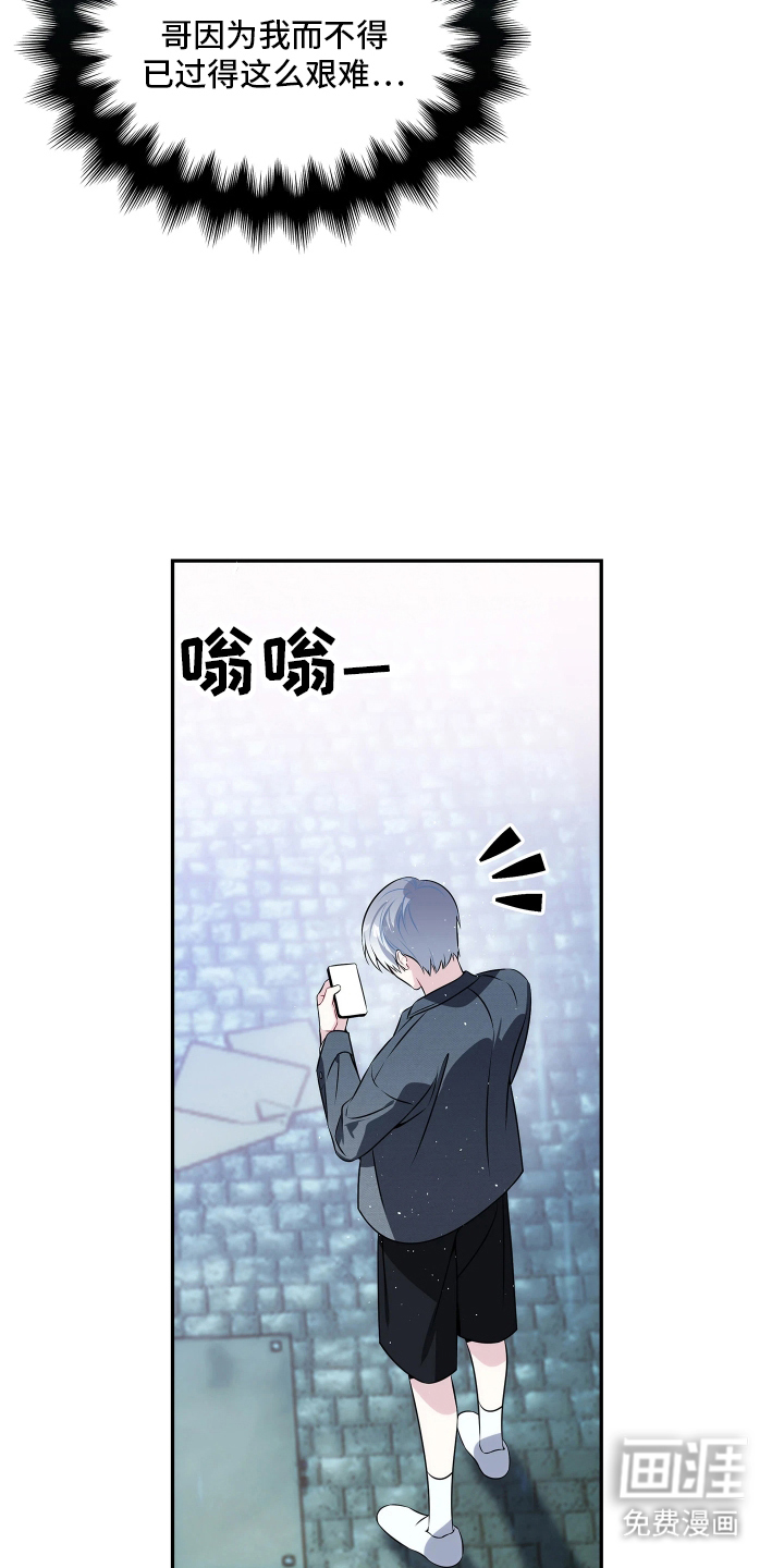 底牌与谎言漫画-图8