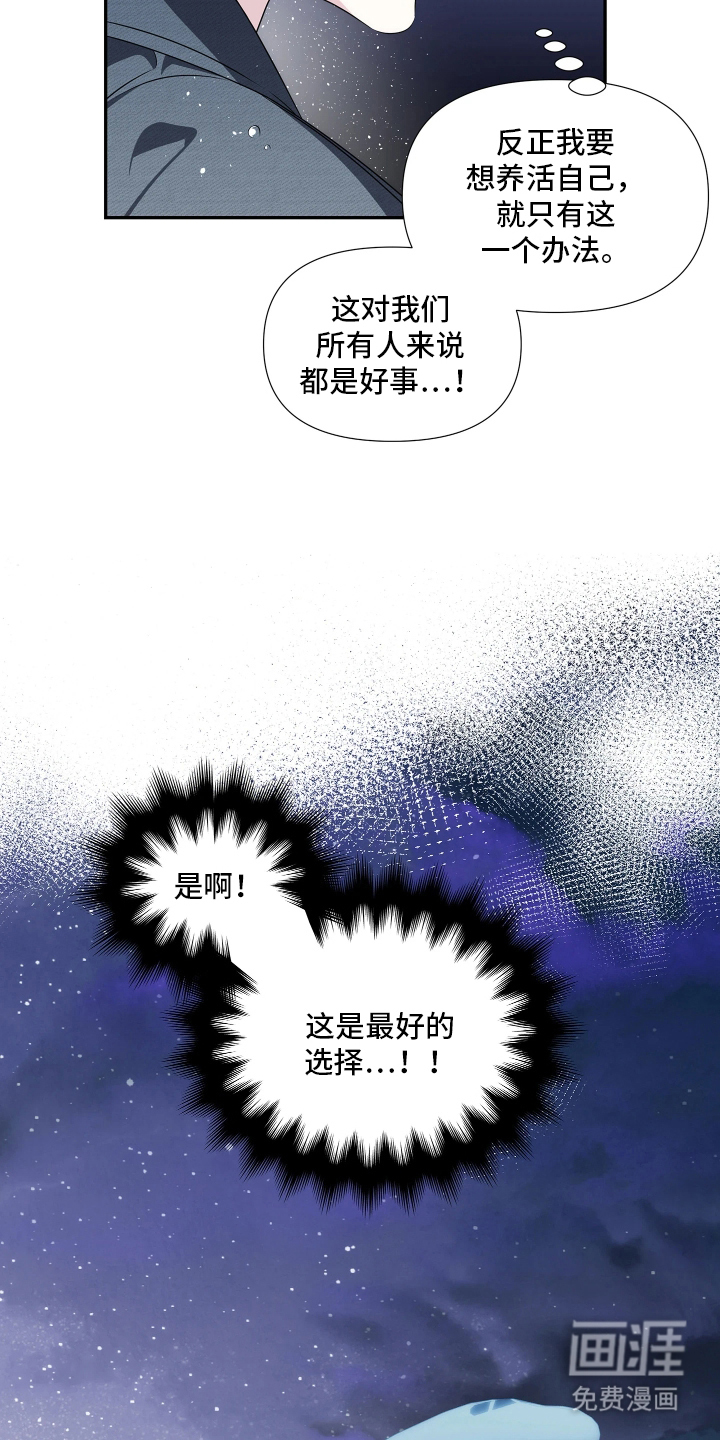 底牌与谎言漫画-图12