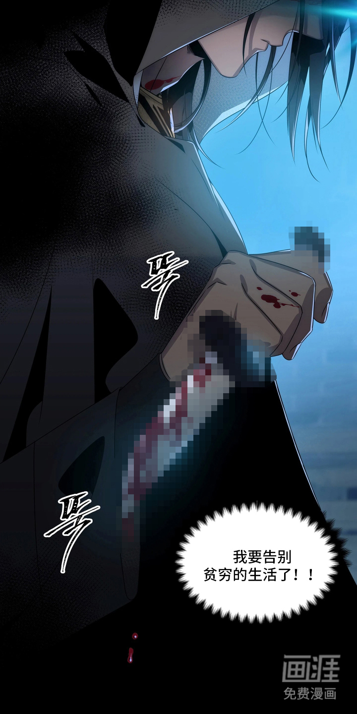 底牌与谎言漫画-图15