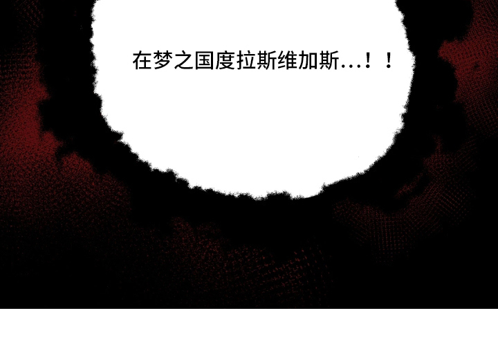 底牌与谎言漫画-图20