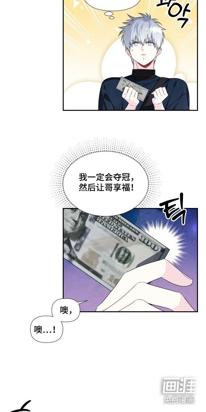 底牌与谎言漫画-图5