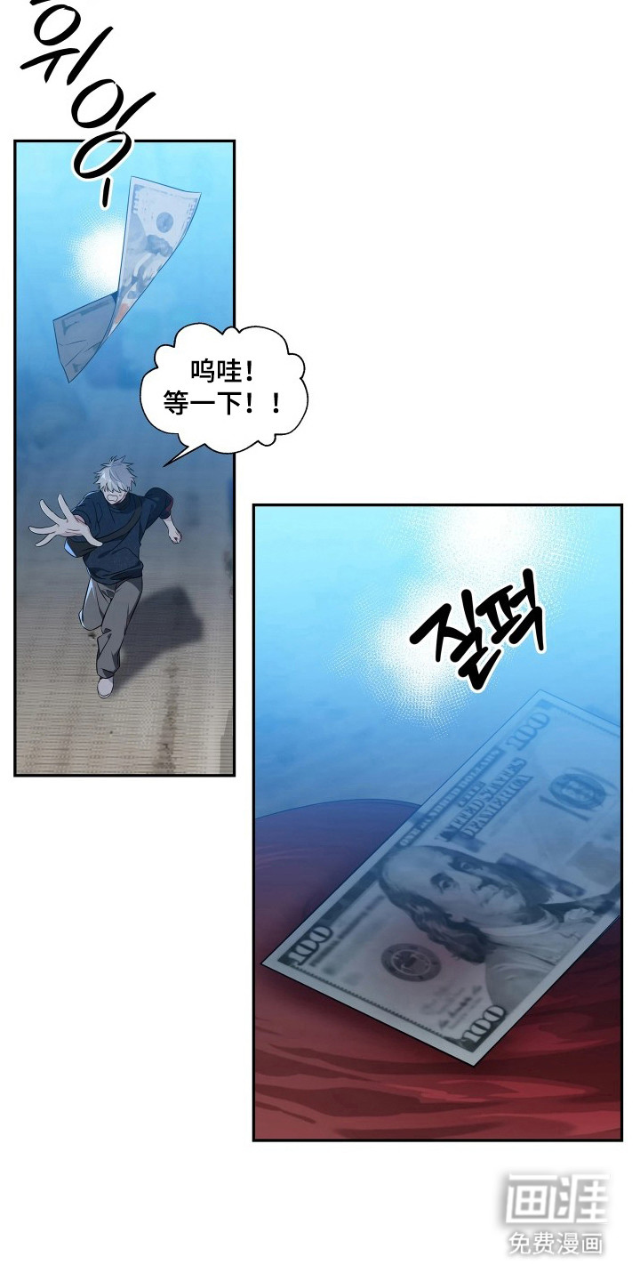 底牌与谎言漫画-图6