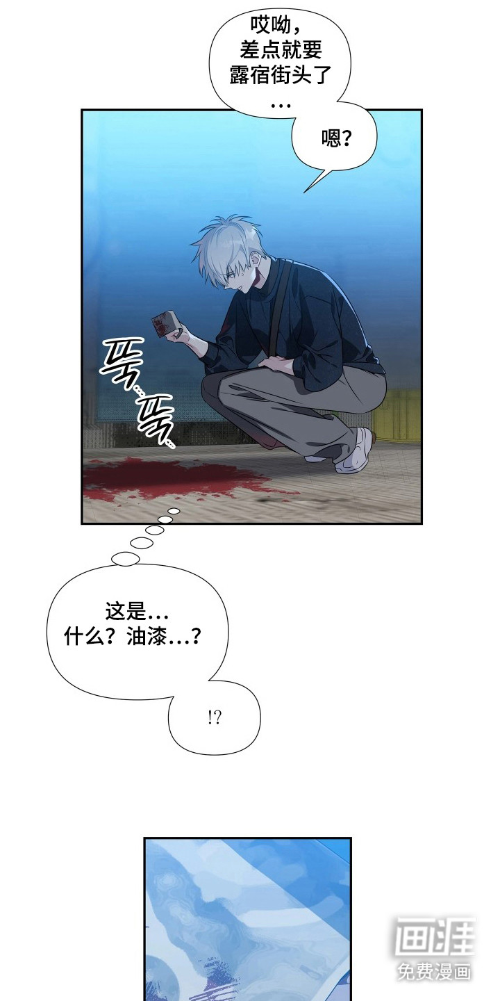 底牌与谎言漫画-图7