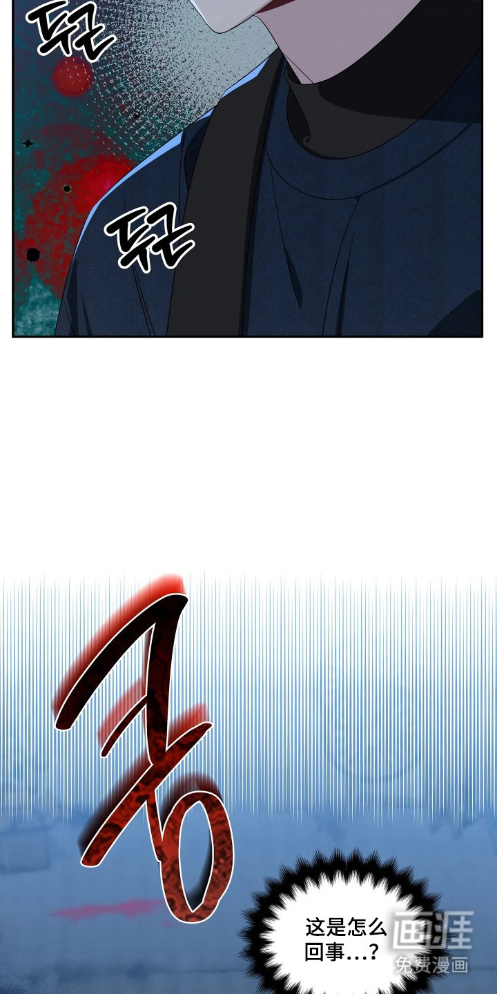 底牌与谎言漫画-图9