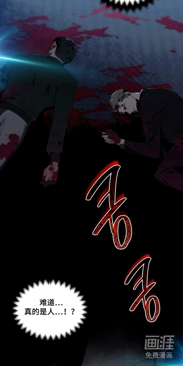 底牌与谎言漫画-图10