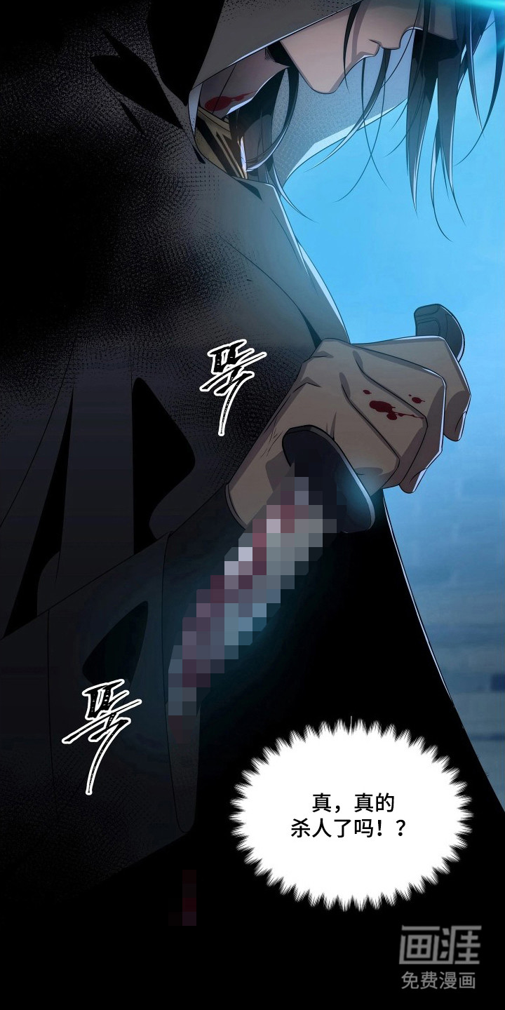 底牌与谎言漫画-图11