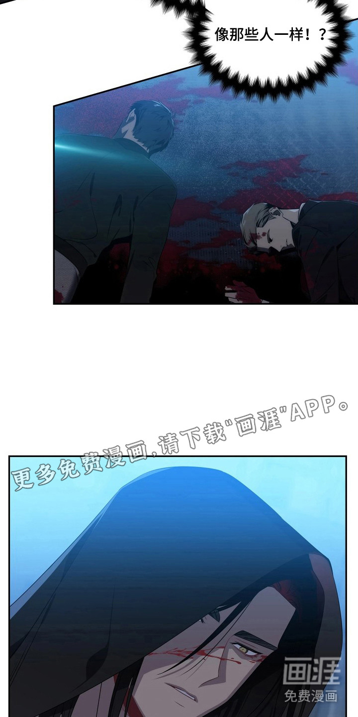 底牌与谎言漫画-图17