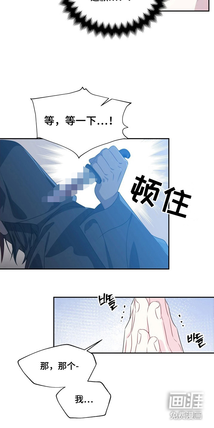 底牌与谎言漫画-图21