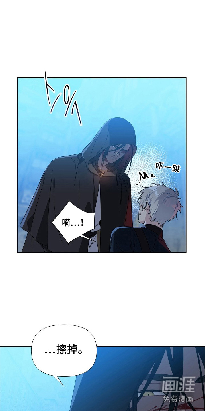 底牌与谎言第5话第1页