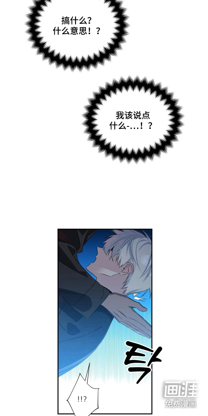 底牌与谎言漫画-图5