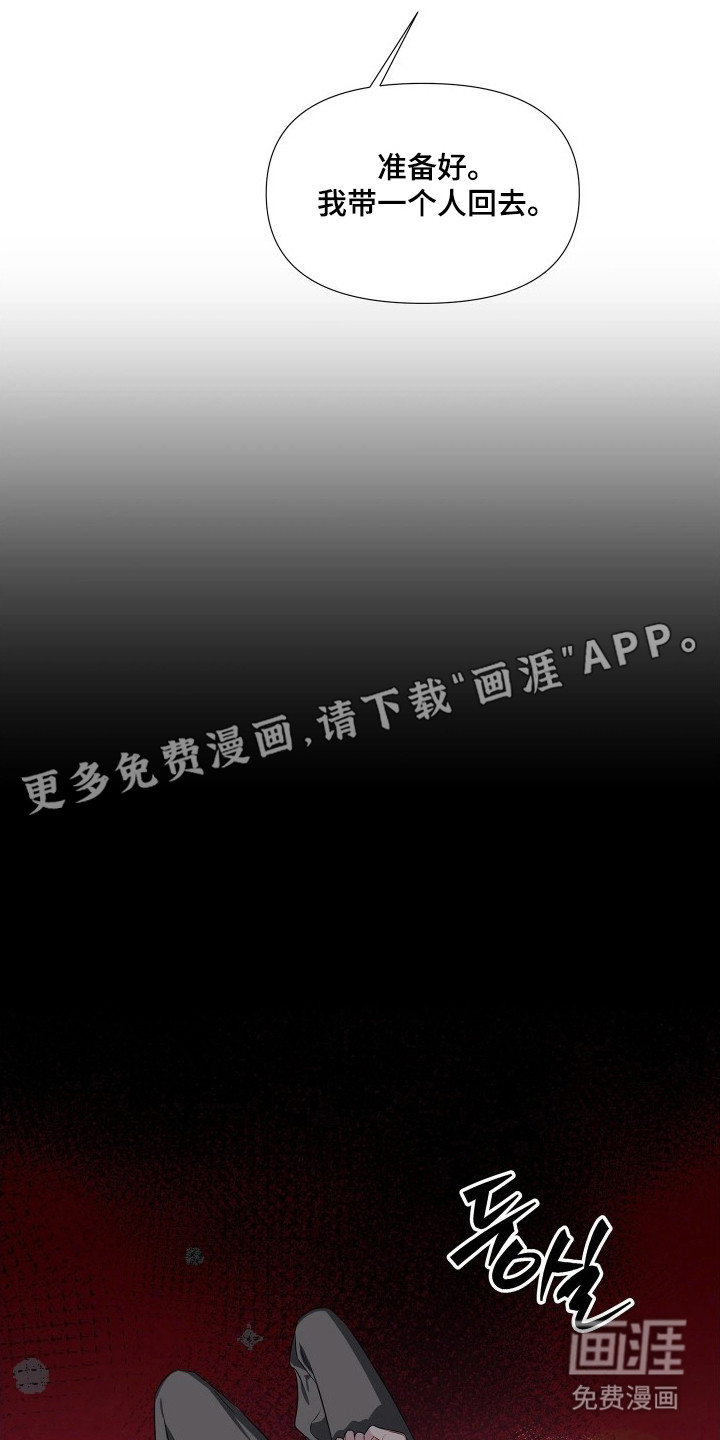 底牌与谎言漫画-图7