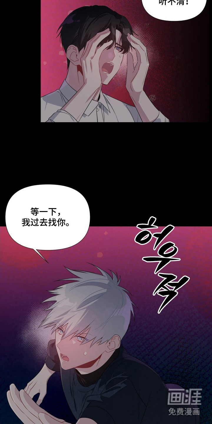 底牌与谎言漫画-图9