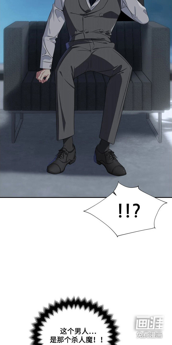 底牌与谎言漫画-图15