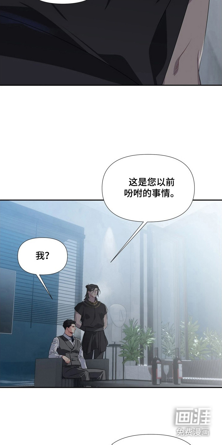 底牌与谎言漫画-图20