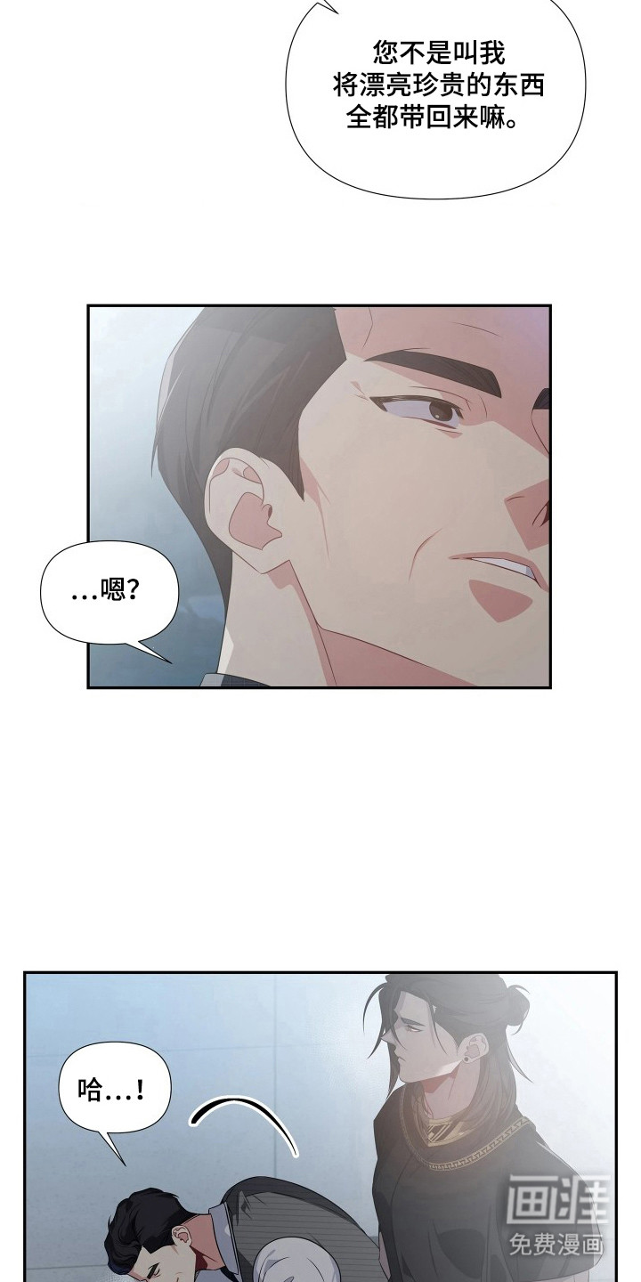 底牌与谎言漫画-图21