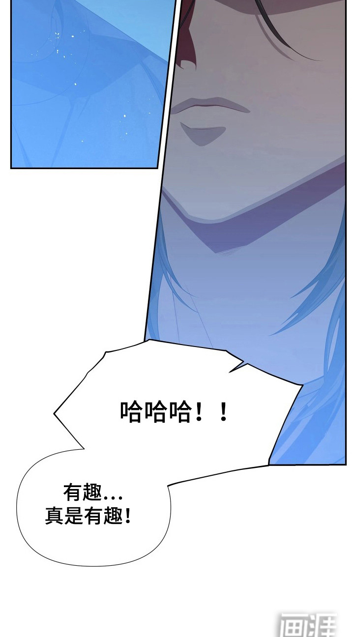 底牌与谎言漫画-图23