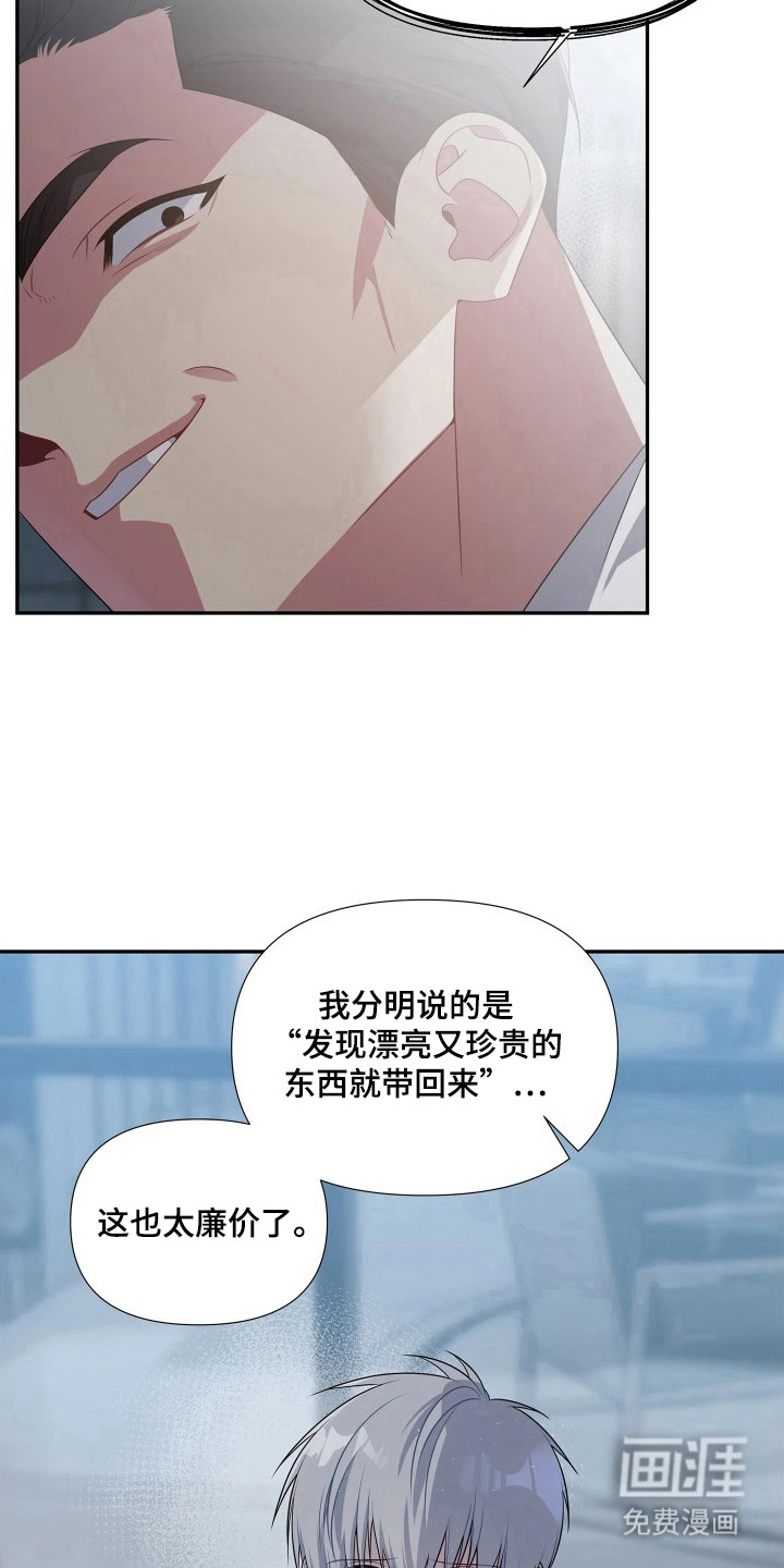 底牌与谎言漫画-图3