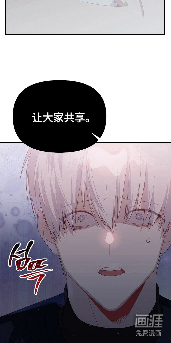 底牌与谎言漫画-图7