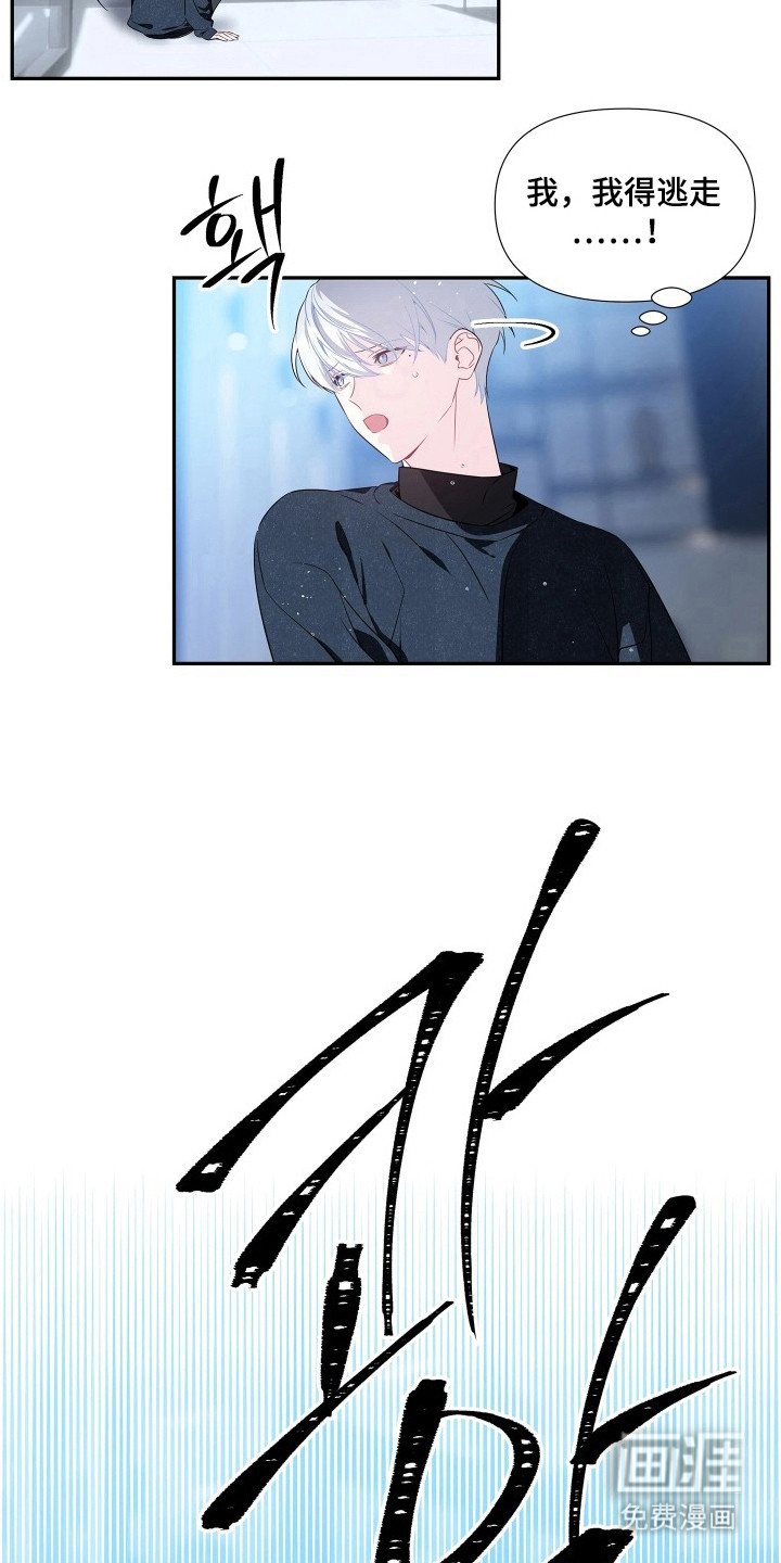 底牌与谎言漫画-图9