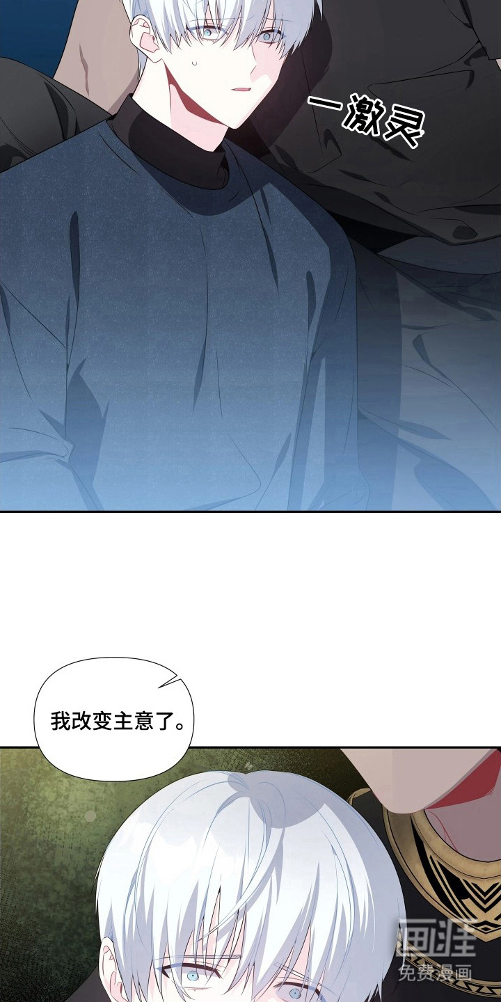 底牌与谎言漫画-图13