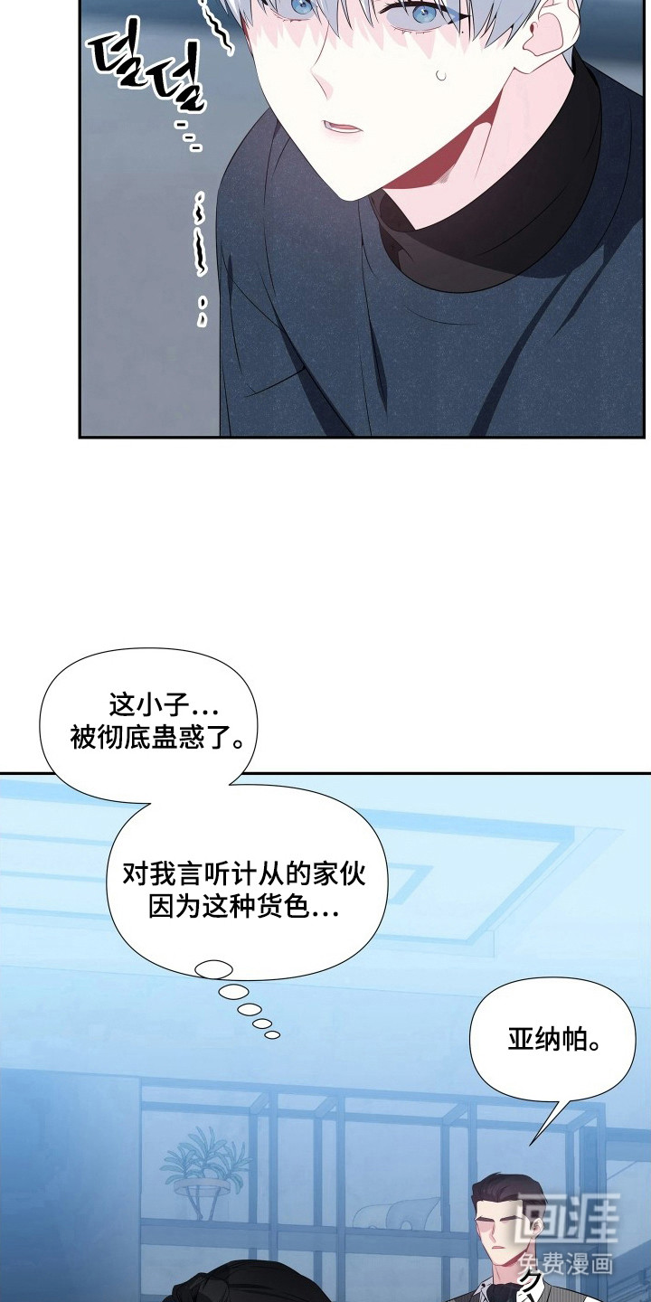 底牌与谎言漫画-图16