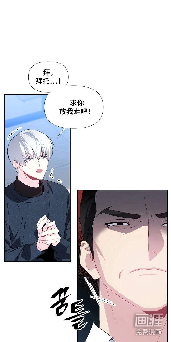 底牌与谎言第7话第1页