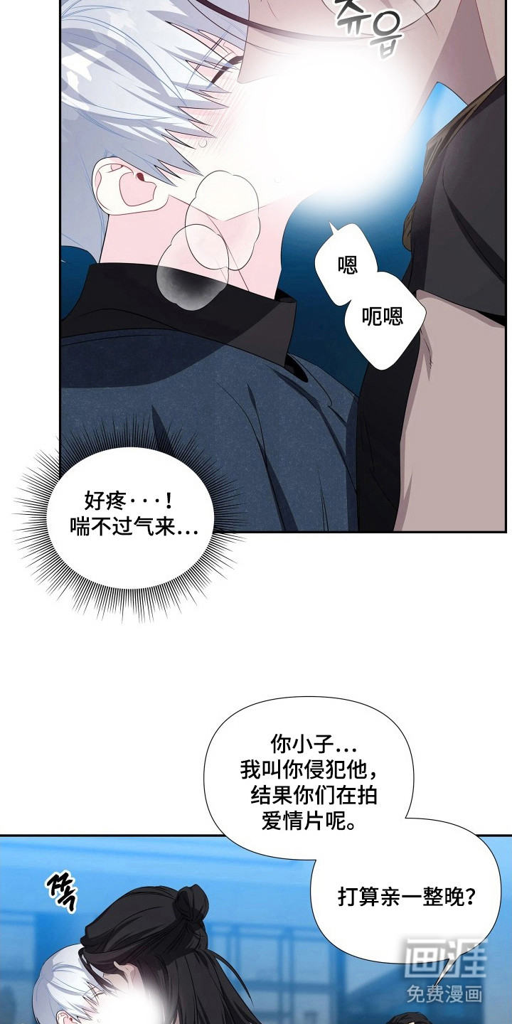 底牌与谎言漫画-图5